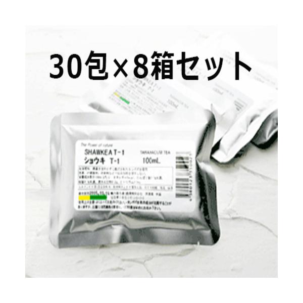 タンポポ茶 ショウキT-1PLUS （100ml×30包）×8箱セット 『妊娠・出産