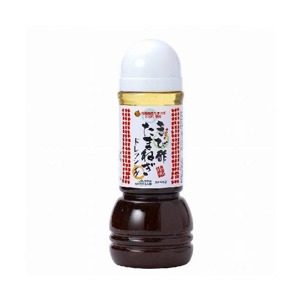 きび酢たまねぎドレッシング （ 300ml） 【奄美農業共同組合】