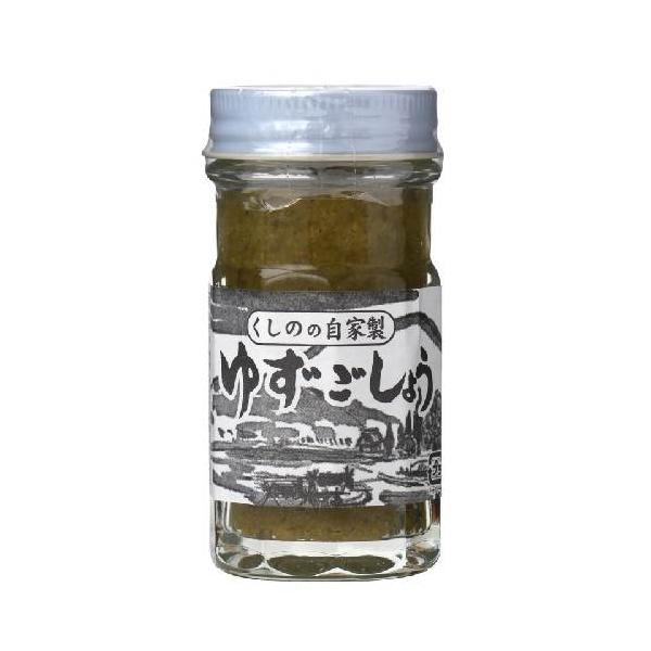ゆずごしょう （ 50g） 【櫛野農園】