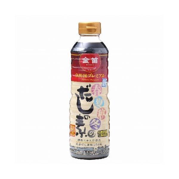 金笛 新 春夏秋冬のだしの素 プレミアム （500ml） 【笛木醤油】