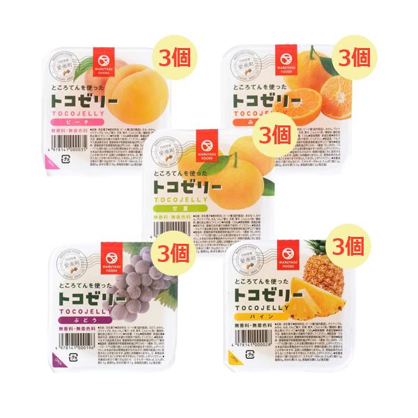 フルーツトコゼリー（130g）5種類食べ比べ15個セット 【マルヤス食品