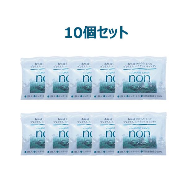 エチケットキャンディ（non） 1袋（2個入）×10個セット 【ゆうパケット送料無料（3セットまで）】【フィトンチッドジャパン】
