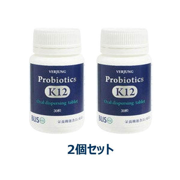 プロバイオティクスK12（30粒×2個セット）＋お楽しみサンプル20袋付【フェアユング】※送料無料（一部地域を除く）