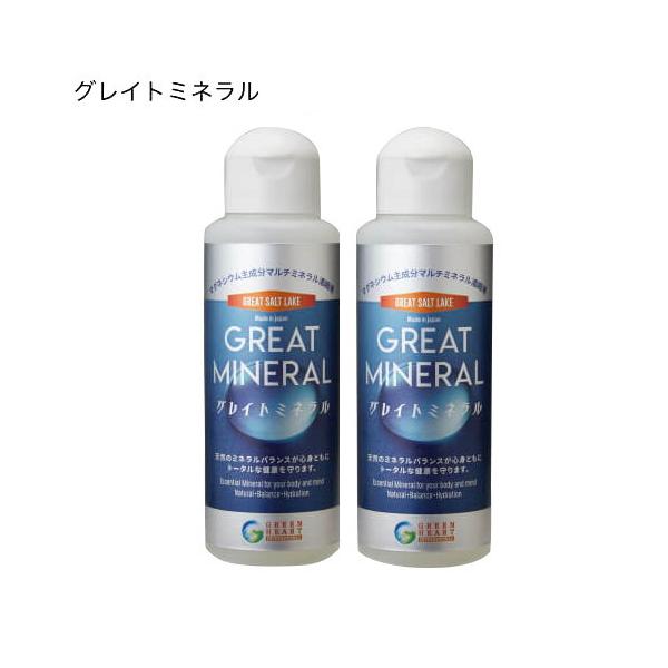 グレイトミネラル 100ml×2本セット【グリーンハート・インターナショナル】※送料無料（一部地域を除く）