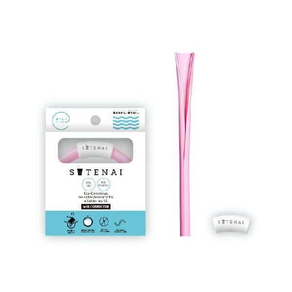 ■商品名：SUTENAI（ステナイ）シリコンストロー＆コネクター（STN-R003）■カラー：PINK（SOLID）■内容量：1セット■メーカー：カノン■原材料：シリコーンゴム■耐熱温度：220°C■サイズ：ストロー : 直径9mm／長さ ...