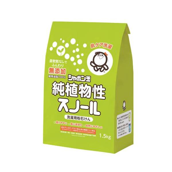 純植物性スノール （1.5kg） 【シャボン玉せっけん】