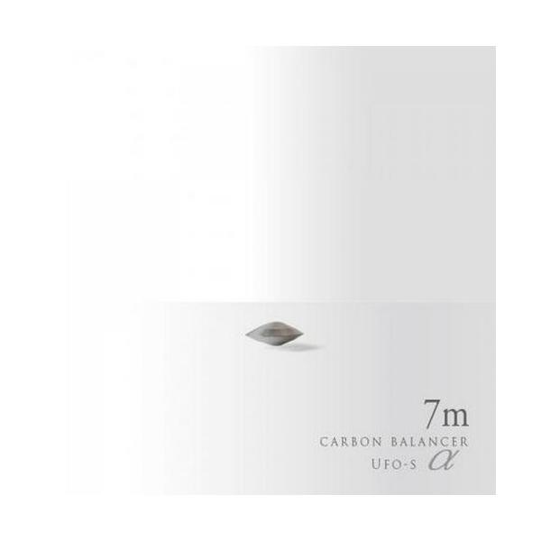 予約商品】カーボンバランサーα UFO-S（巾着袋つき）半径7m ※全国送料