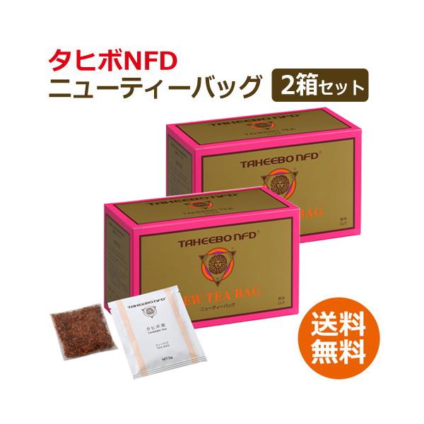 全国送料無料】タヒボNFD ニューティーバッグタイプ 150g（5g×30包）×2