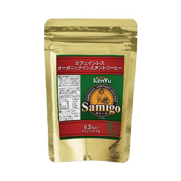 サミーゴ カフェインレス オーガニックインスタントコーヒー （50g） 【健友交易】