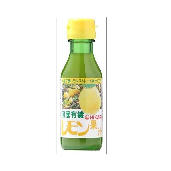 国産有機レモン果汁 100ｍl 【光食品】【有機JAS認定】