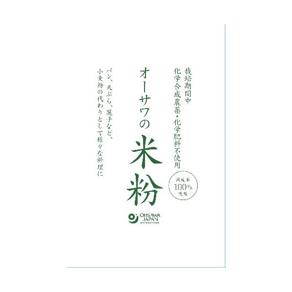 ■商品名：オーサワの国産米粉■内容量：200g■原材料：水稲うるち米（国産）■開封前賞味期間：製造日より冷暗所で6ヶ月■メーカー：オーサワジャパン■商品詳細：農薬・化学肥料不使用の国産米100%小麦粉の代わりとしてさまざまな料理にきめの細か...