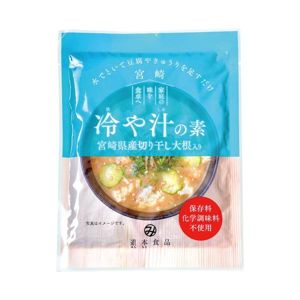 冷や汁の素 （100g） 【道本食品】