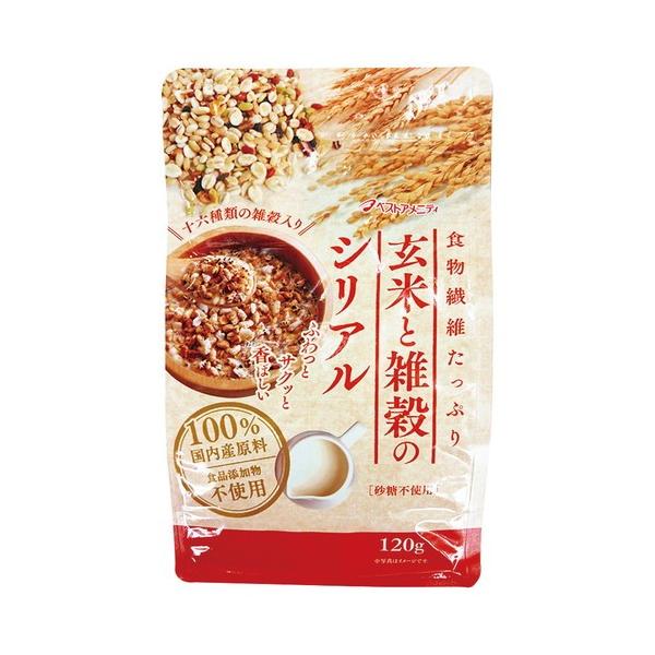 玄米と雑穀のシリアル （120g） 【ベストアメニティ】