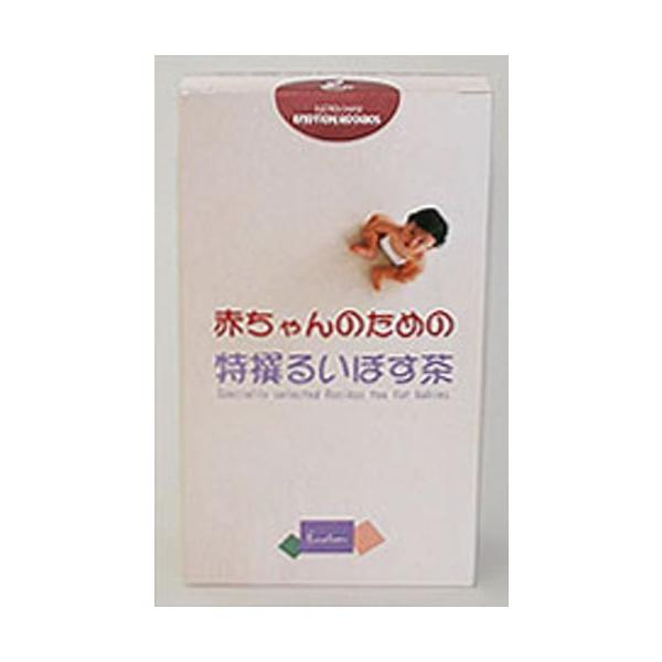 【初回一回限り】【送料無料！同梱OK】赤ちゃんのための特撰るいぼす茶 お試し購入※同一住所、同一家族1回、１箱限り【ルイボスティー】