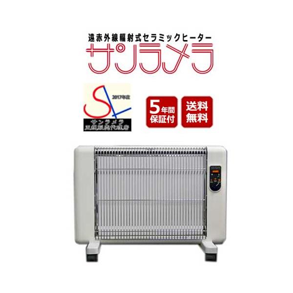 サンラメラ　062型 ミルキーホワイト　保証期間4年付 サンラメラ 062型 ミルキーホワイト 保証期間4年付 楽天市場】遠