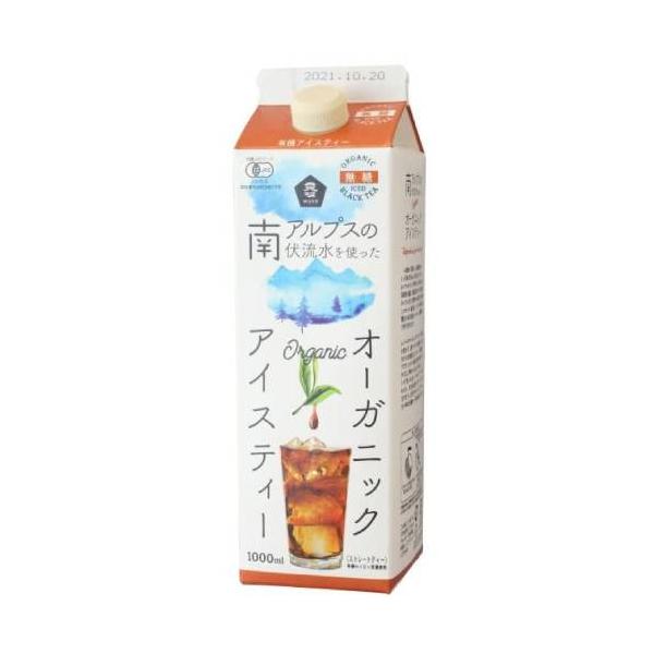 オーガニックアイスティー・無糖 1000ml 【ムソー】