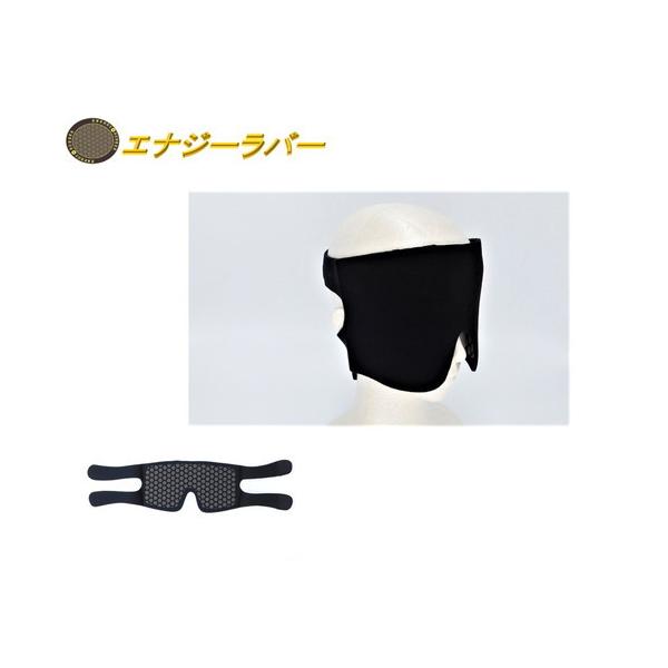 ENERGY RUBBER® ワイドアイマスク