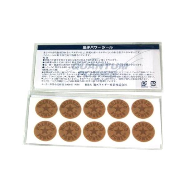 量子パワーシール I'm#39 1ケース10シート100枚 定価 ¥12,100 量子パワーシール I'm#39 1ケース10シート100枚 定価 ¥12,100