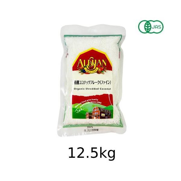 ココナッツです( ´∀`)/~~他の方は購入不可‼ 有機ココナッツフレークファイン（12.5kg）※キャンセル・同梱・代引