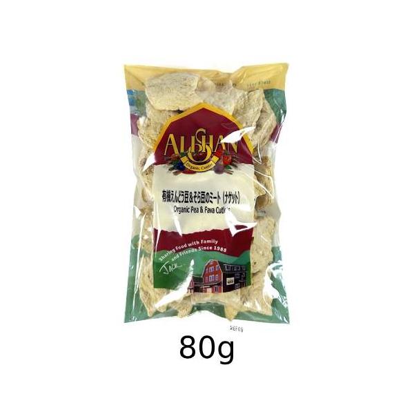 （ナゲット）有機えんどう豆＆そら豆のミート （80g） 【アリサン】
