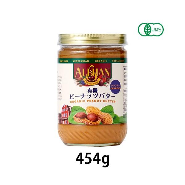 他サイト： 有機ピーナッツバタークランチ 454g 【アリサン】の商品画像