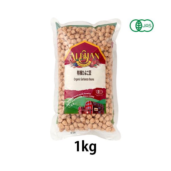 有機ひよこ豆（1kg）【アリサン】【宅配便のみ】
