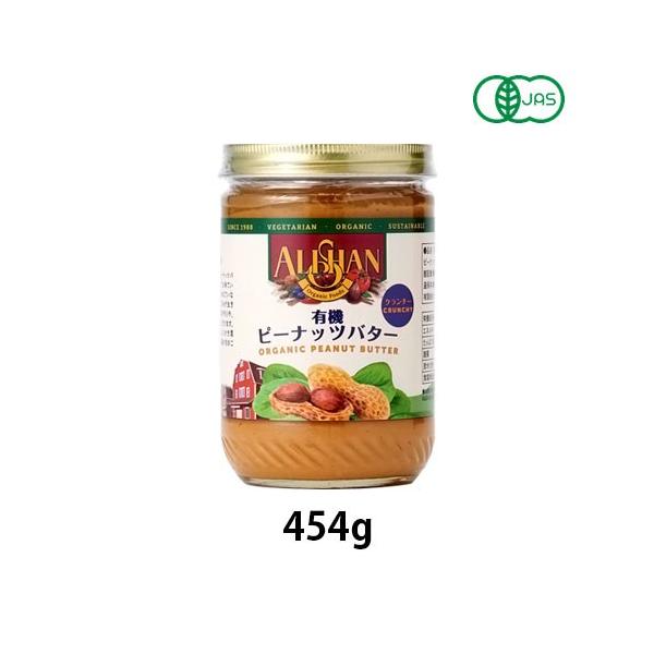 有機ピーナッツバタークランチ（454g） アリサン