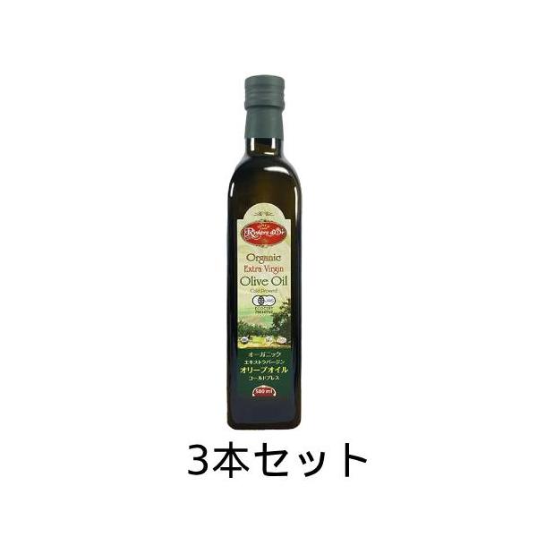 有機チュニジア産エキストラバージンオリーブオイル 500ml×3本セット 【アリサン】