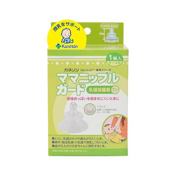 他サイト： カネソン ママニップルガード（乳頭保護器/フリーサイズ）※メーカー直送のため代引不可、同メーカー以外の同梱の場合手数料有【宅配便のみ】の商品画像