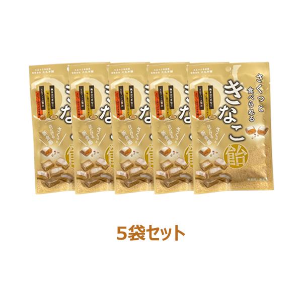 さくっと食べられるきなこ飴 （54g×5袋セット） 【大丸本舗】 : 健康