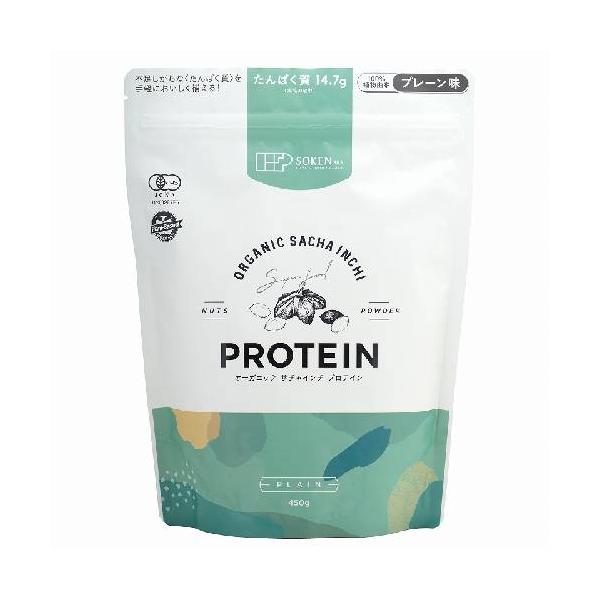 オーガニックサチャインチプロテイン プレーン味 （450g） 【創健社】