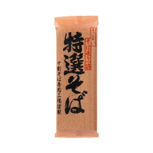 特選そば （200g） 【遁所食品】