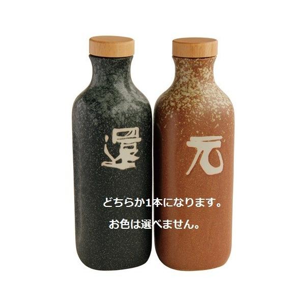 3ヶ月以内の破損はメーカー補償付】還元くん3 850ccボトル1本 ※お色は