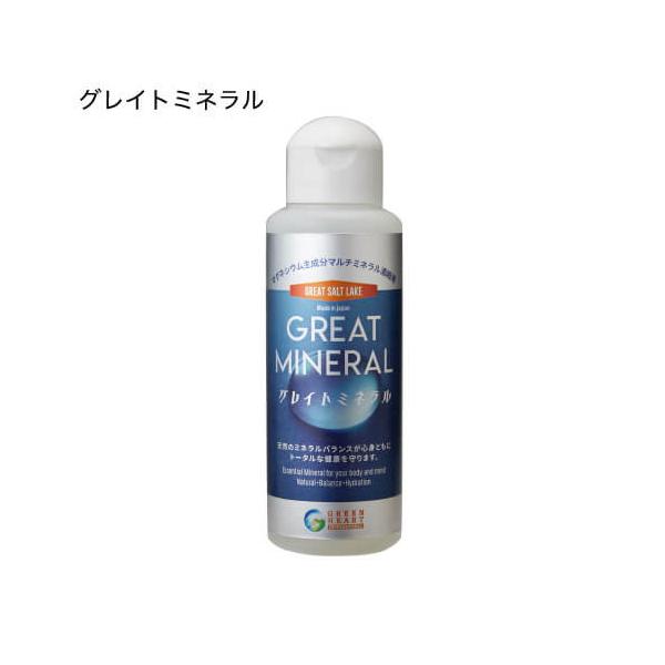 グレイトミネラル 100ml【グリーンハート・インターナショナル】【あすつく対応】※送料無料（一部地域を除く）