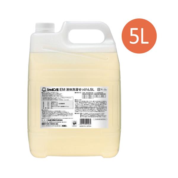 他サイト： シャボン玉石鹸 EM液体洗濯石鹸 5L 【あすつく対応】 【シャボン玉せっけん】※荷物総重量20kg以上で別途料金必要の商品画像