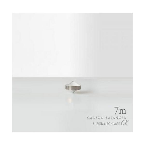 予約商品】カーボンバランサーα シルバーネックレスタイプ 半径7m