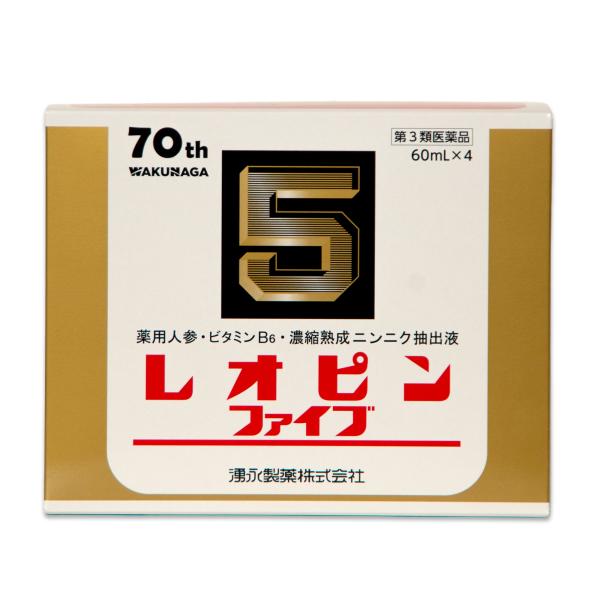 ■商品名レオピンファイブw3　60ml×4■薬効分類・医薬品分類滋養強壮保健薬・第3類医薬品■商品特徴●レオピンファイブｗ3は、ニンニクを長期間かけ抽出・熟成し、濃縮して得られた濃縮熟成ニンニク抽出液に、ニンジンエキス及びビタミンB6を配合...
