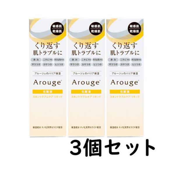 アルージェ　スキントラブルケアリキッド　3個 アルージェ スキントラブルケア リキッド 35mL【3個セット