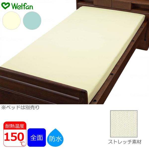 xbh |X[X{bNX^ 195×90cm N[ TbNX Xgb`f hV[c EFt@ UL-009437