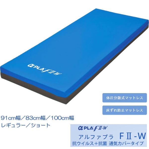 アルファプラ 介護マット 介護用品 αPLA アルファプラ｜アルファプラ ネオート（床ずれ防止