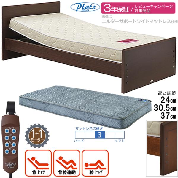 介護ベット 介護用ベッドの人気商品 通販 価格比較 価格 Com