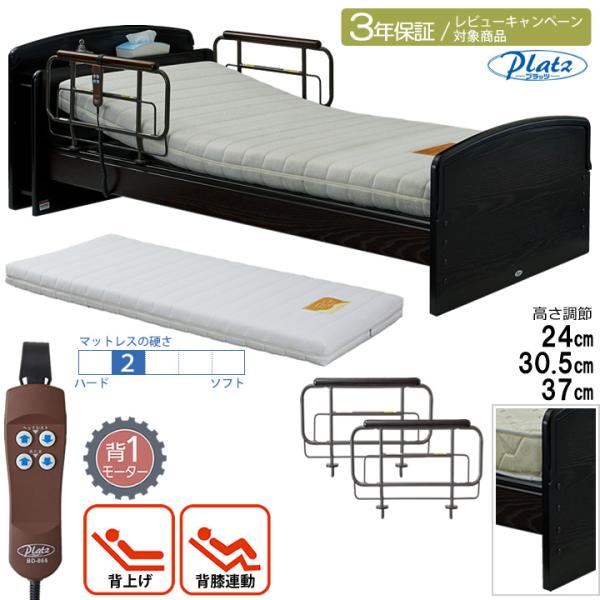 Platz（プラッツ） 介護ベッド 背あげ1モーター ケアレットネオ