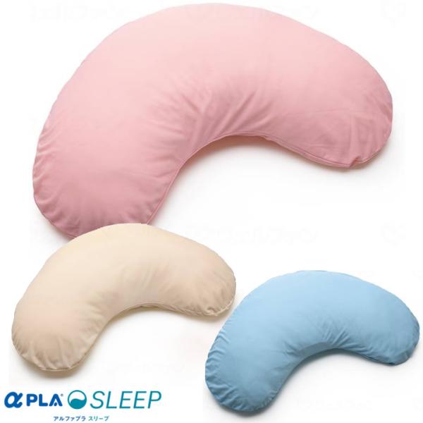 アルファプラ スリープピロー 枕 快眠まくら タイカ クッション SP-C1-VANILLA SP-C1-PINK SP-C1-BLUE SP-C2-VANILLA SP-C2-PINK SP-C2-BLUE UL-664121