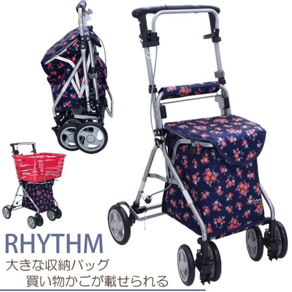 美品　島製作所　シルバーカー　歩行補助　介護用品　手押し車　リズムRWC 楽天市場】島製作所 シルバーカー リズムRWC 「全4色」 ミドル