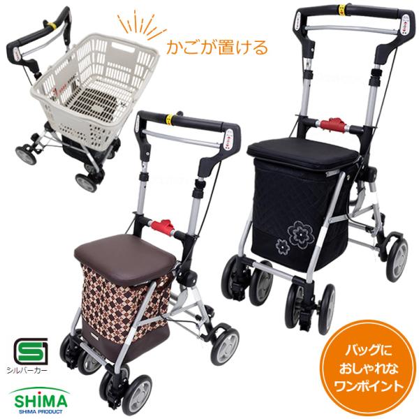 シルバーカー フェミニ 島製作所 軽量 手押し車 老人用 高齢者 カート おしゃれ 買い物カート 介護用品 UL-317803