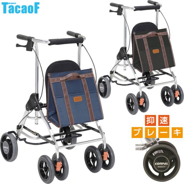 Tacaof シルバーカー 抵抗器付き歩行車 テイコブリトルR 幸和製作所