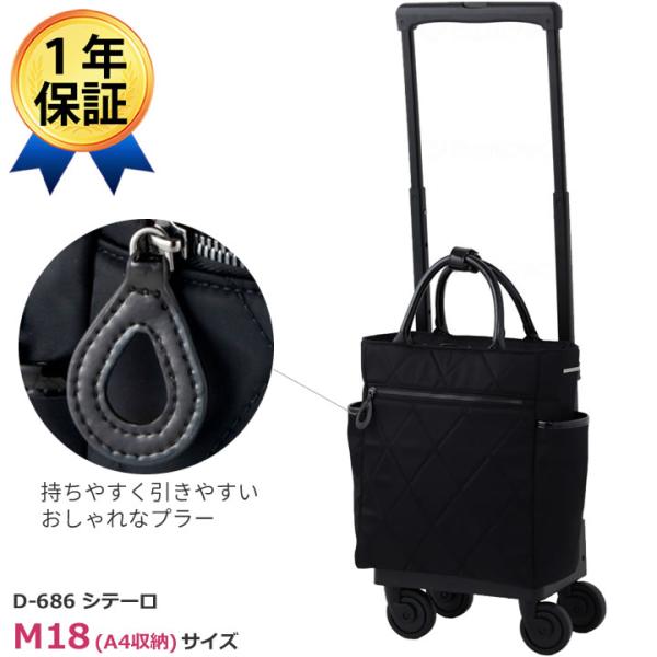 スワニー ショッピングカート シテーロ(M18) D-686 SWANY M-18 68691