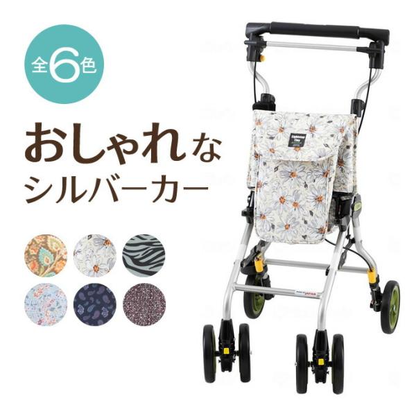 ウィズワン（旧象印）ライトステップ・タイニーＷヌーボー ウィズワン シルバーカー ライトステップタイニーW ヌーボー