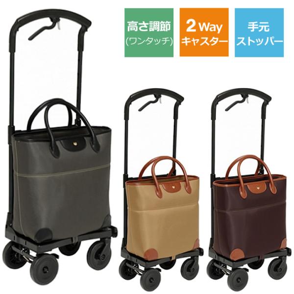 Tacaof シルバーカー おとなりカート ブレーキ付トートタイプ 幸和