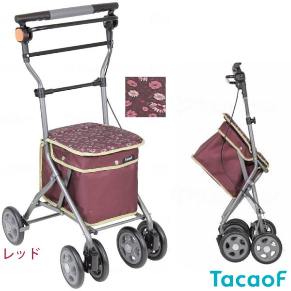 Tacaof シルバーカー ドレース 幸和製作所 SLM07-BK SLM07-RE 手押し車